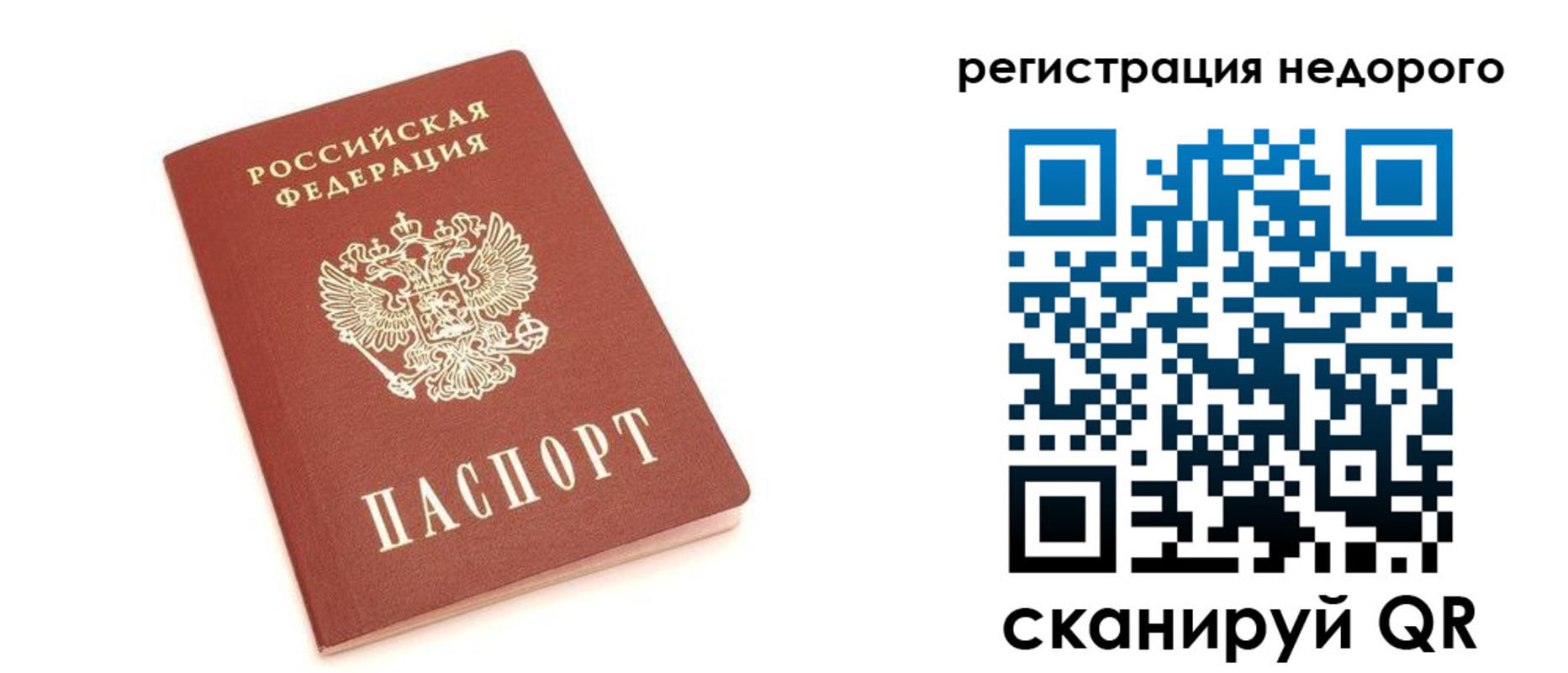 прописка иностранных граждан в Соколе