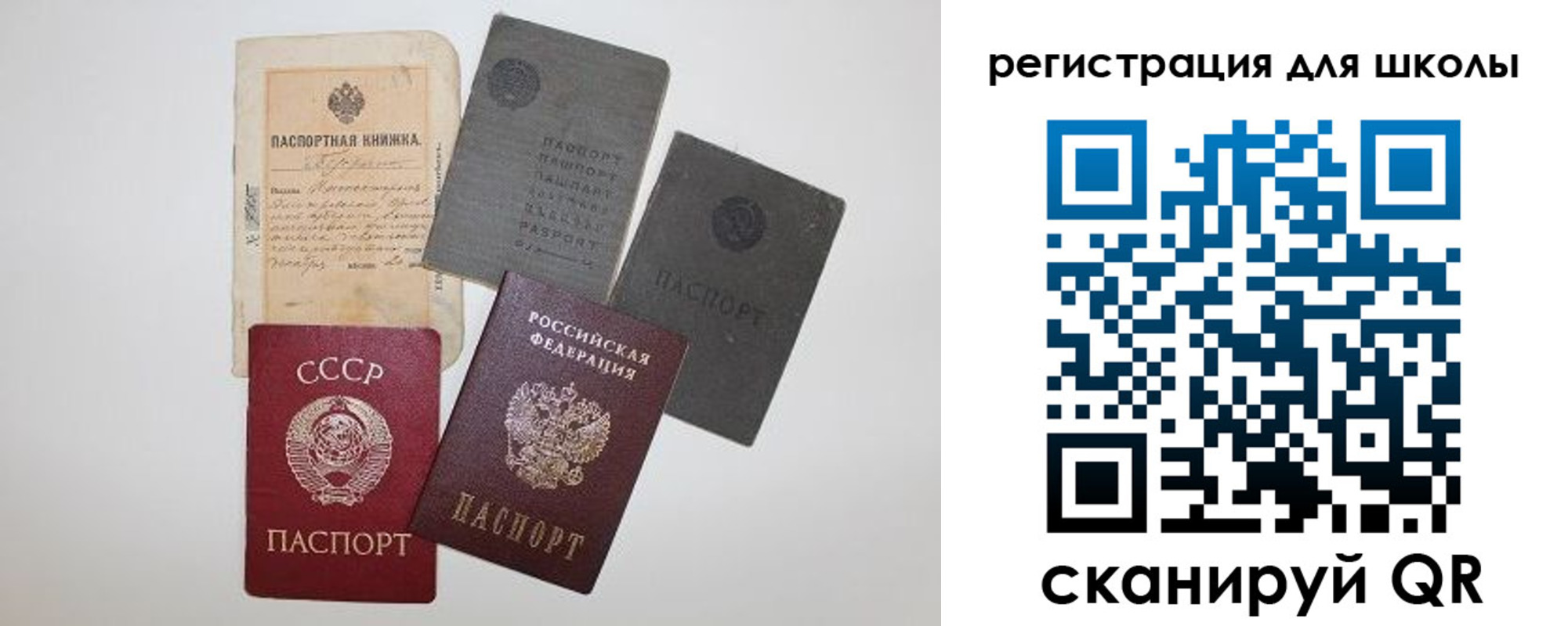 где прописаться в Соколе