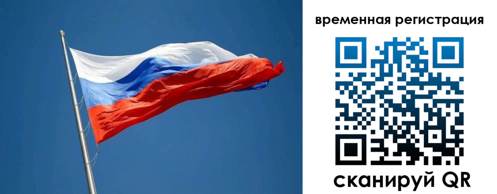 прописка законно в Соколе