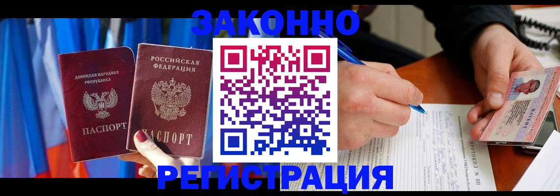 прописка штамп в Соколе