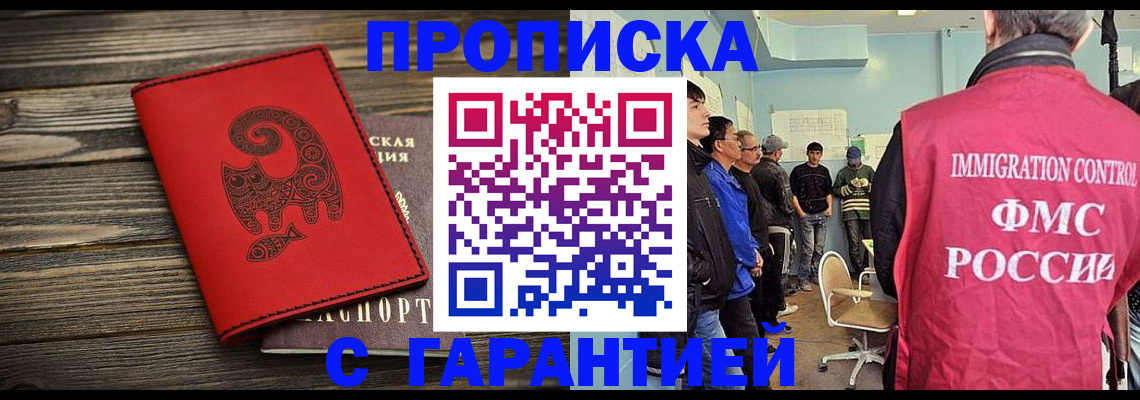 временная регистрация поиск в Соколе