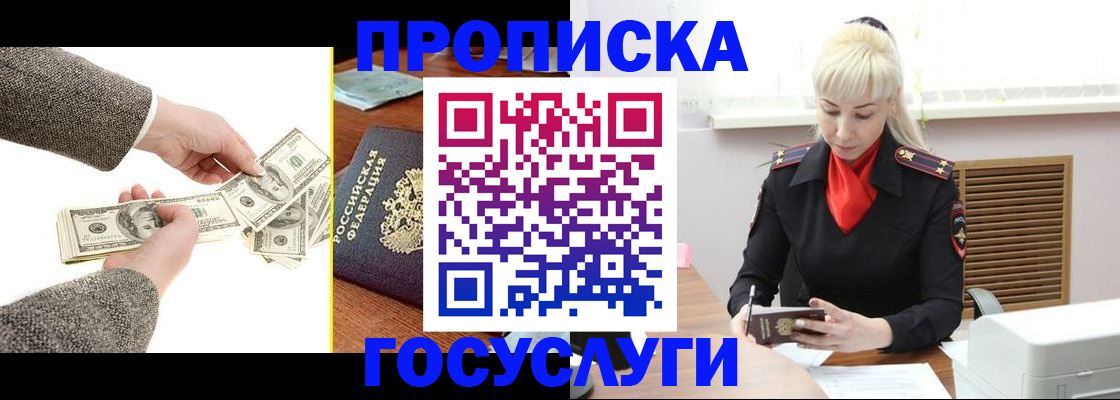 временная регистрация адрес в Соколе