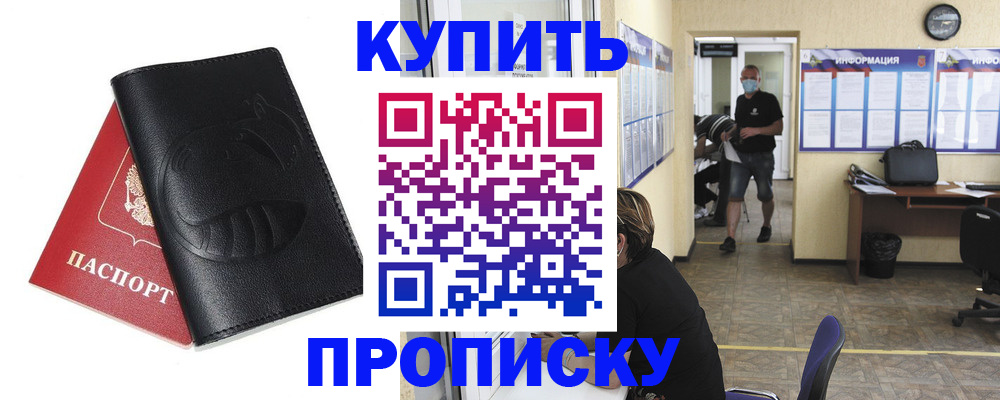 временная регистрация поиск в Соколе