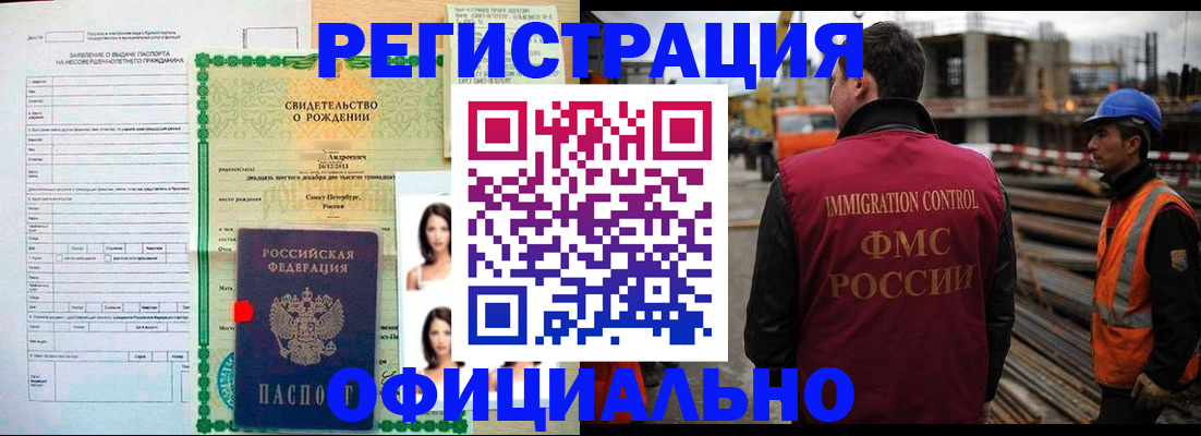 прописка гарантия в Соколе