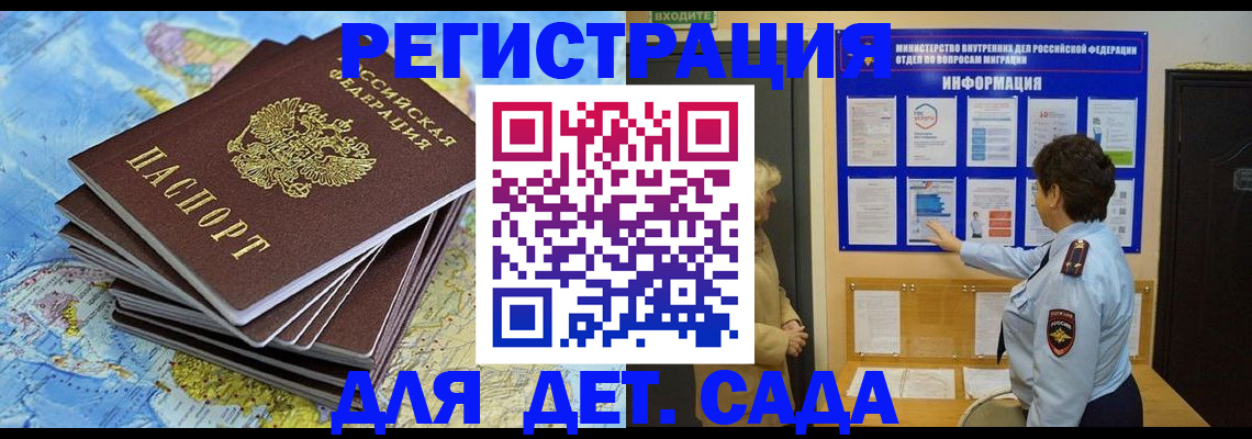 временная регистрация поиск в Соколе